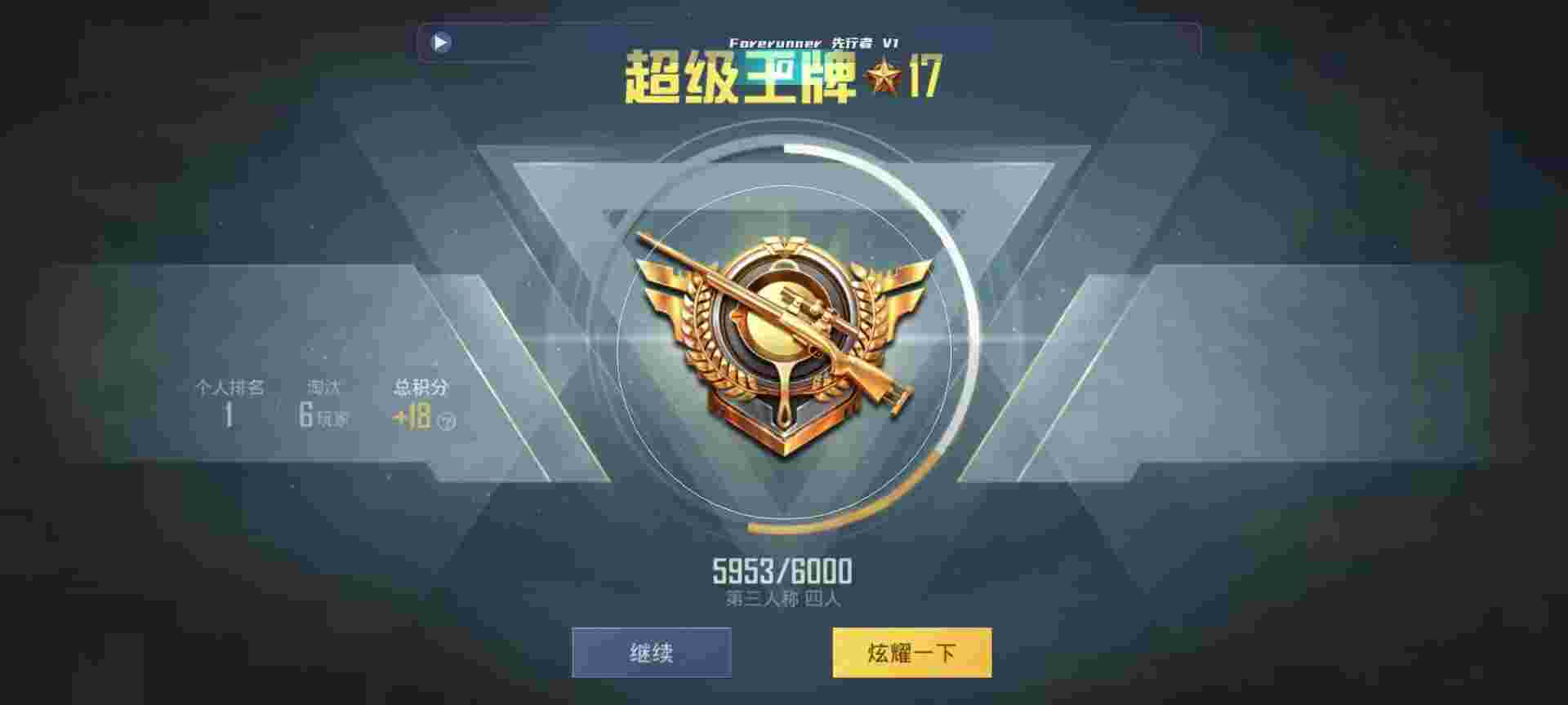 和平精英鸡腿辅助自瞄 - 准星精灵下载辅助预览图